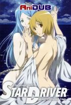 Постер аниме Звездный пилот: Блистательный Такт