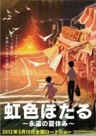 Постер аниме Радужные светлячки: вечные летние каникулы 