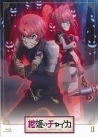 Постер аниме Чайка и гроб: Возмездие